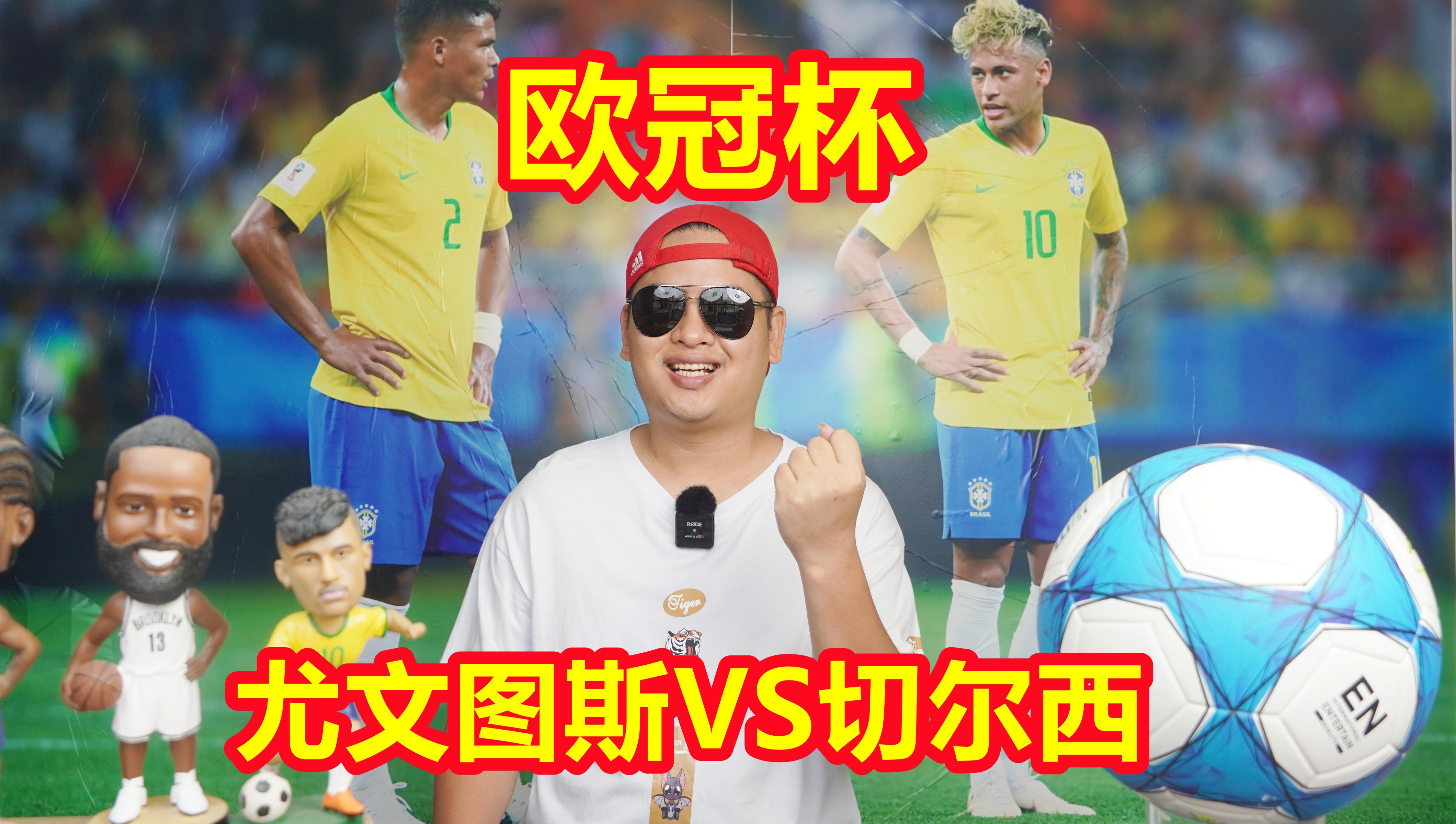 切尔西击败对手，晋级欧洲豪强