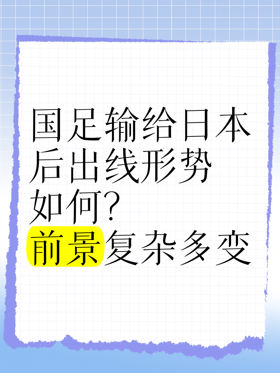 捷克胜斯洛伐克，小组出线前景乐观的简单介绍