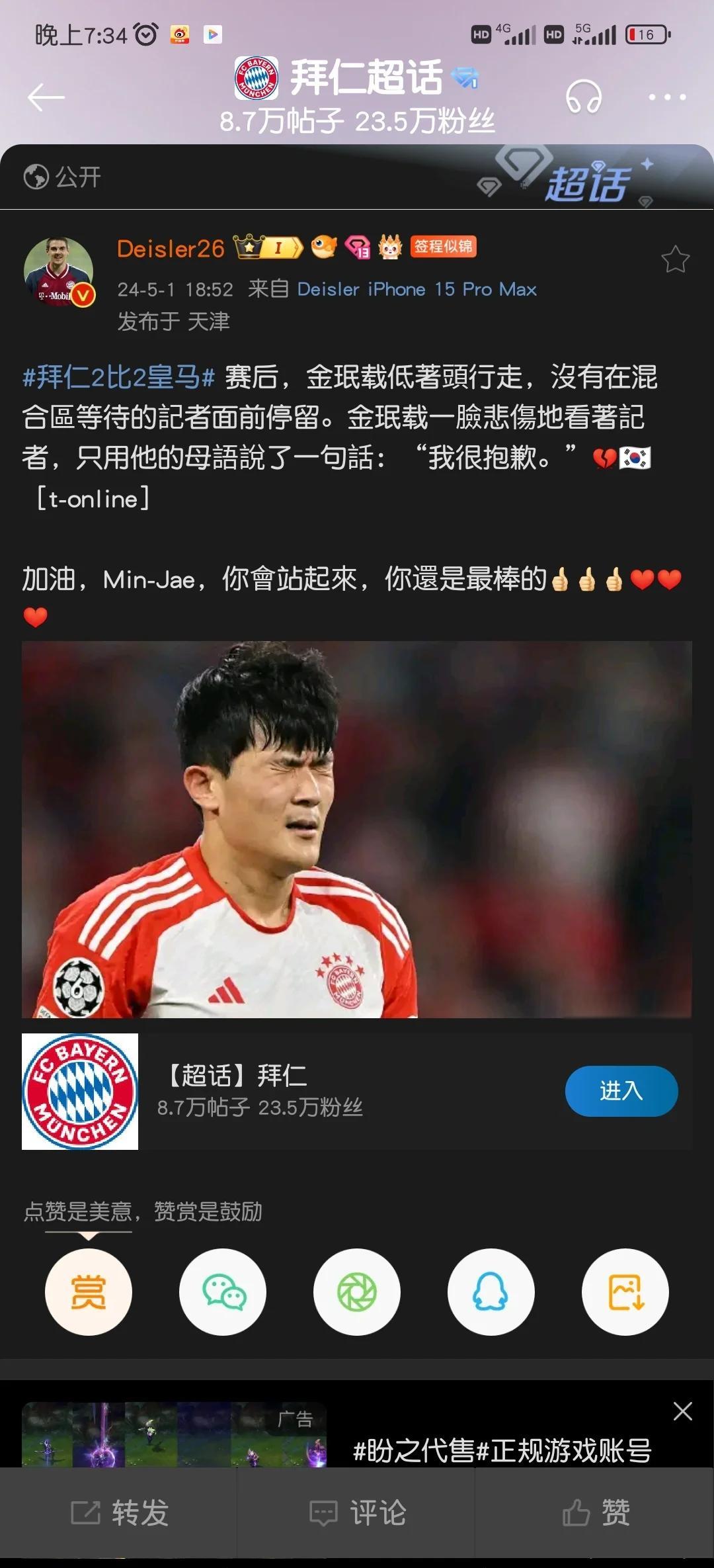 包含拜仁场边指挥情绪激动,利物浦队员怒摔水瓶的词条 包含拜仁场边指挥情绪激动,利物浦队员怒摔水瓶的词条